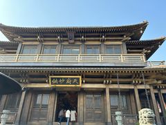 -香积寺