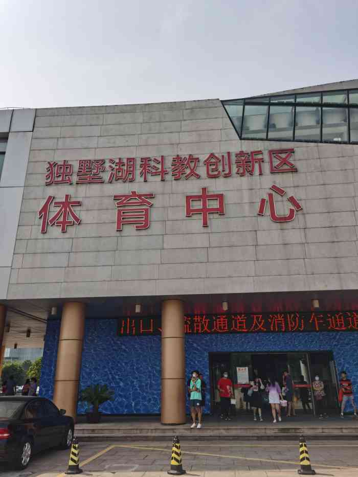 独墅湖游泳馆-"水质不错,太浅了,睡不够深,所以游泳乐趣.