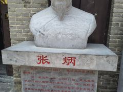 -道口古镇