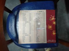 -江湖翅客(琶洲新村店)