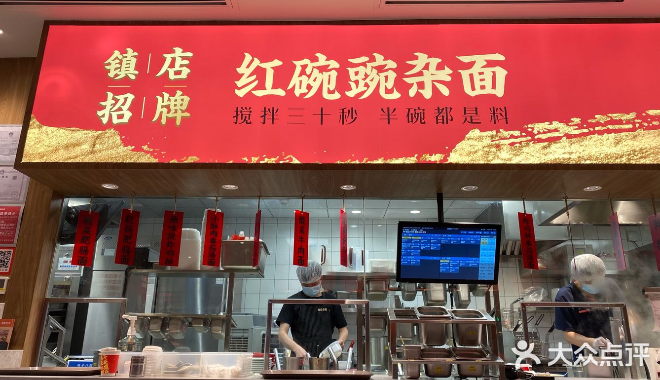 会有花生这些佐料,很香。分量刚刚好那种,不会超多