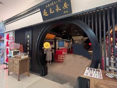 -遇见长安之丝路风荷(大唐西市店)