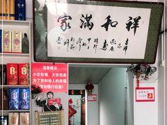 -金台阶鱼馆(于桥水库店)