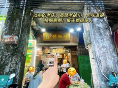 -三爷糟粕醋·鲜鱼汤·海南特色小吃(新华南路店)