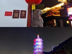 -绳金塔