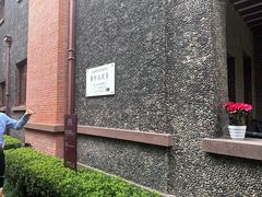 -上海孙中山故居纪念馆