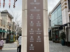 -比斯特上海购物村精品奥特莱斯