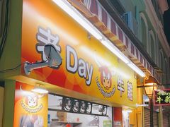门面-老day牛杂(官也街总店)