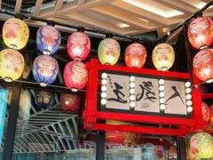 -有喜屋·日料·居酒屋(旭辉广场店)