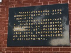 -辛亥革命博物院北区