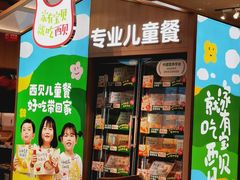 -西贝(深圳卓悦汇店)