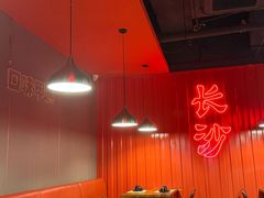 -甲王二老长沙口味馆