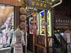 -苗湘食府(十年店)