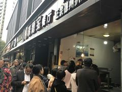 门面-陶记正宗德州扒鸡(科巷店)