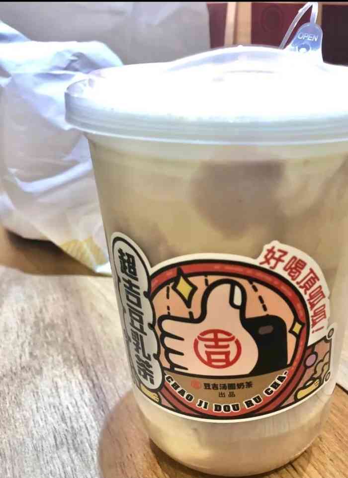 豆吉湯圓奶茶(沙坪壩好吃街店)-