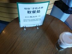 门面-星巴克(远洋店)