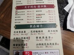 -清真·京华源铜锅涮肉(丰庆店)