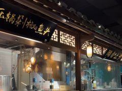 -佬麻雀·剁椒鱼头(京基KK One店)