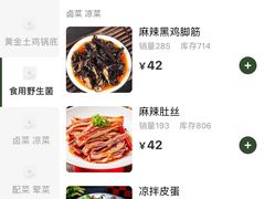 -菌极鲜野生菌火锅店(阳明祠店)