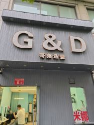 -社慕颜·禾沐造型