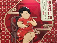 -猪肉婆私房菜(容桂总店)