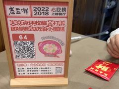 -老三样·旧食新味(万寿宫店)