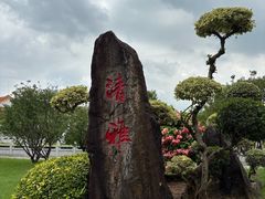-广州莲花山旅游区