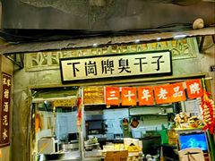 -长沙文和友(海信广场店)