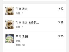 -穆得·老周家牛肉烧饼(普利街店)
