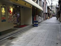 -SUGI杉药局(祇园店)