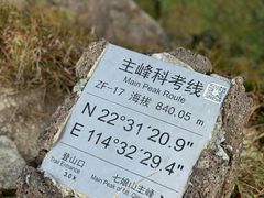 -七娘山