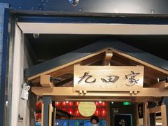 -远洋未来广场(育慧北路店)