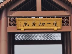 -东庐山观音寺
