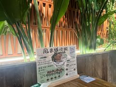 -云阿蛮云南生烫牛肉米线(奉贤路店)