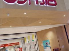 -当当书店(国泰广场店)