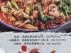 -拈一筷子·宜宾江湖菜(十一街店)