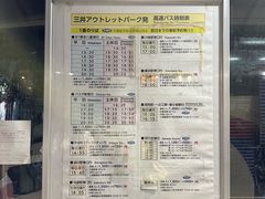 -三井奥特莱斯购物城(木更津店)