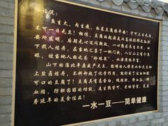 -一块豆腐(李沧书院路店)