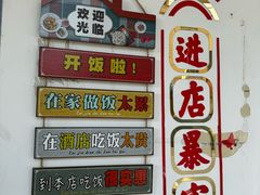 -奇荣饭店