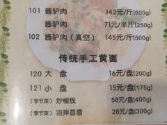 -敦煌达记酱驴肉黄面馆