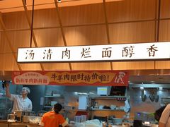 -嘻小北·兰州清汤牛肉面(太平洋森活天地店)
