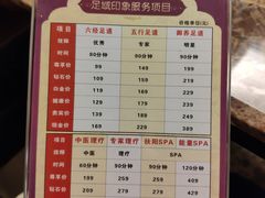 -足域印象(城市摩尔店)