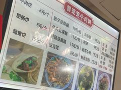 -曾笼笼牛肉饼