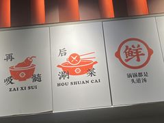 -骨之味·筒骨汤火锅(江头店)