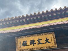 -五台山风景名胜区