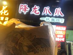 -八一好吃街·高品美食广场