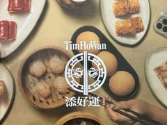 -添好运点心专门店(中环IFC店)