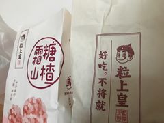 -粒上皇(舒城梅河路店)