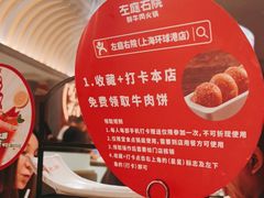 -左庭右院鲜牛肉火锅(环球港店)
