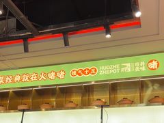 -火啫啫·粤式啫啫煲(南通首店)
